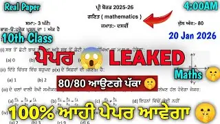 REAL🤫 10th Class Math Paper Pre Board 2026 | Full Solved | Class 10th Math Pre board Paper 2026