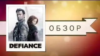 Обзор Defiance. Быков. via MMORPG.su