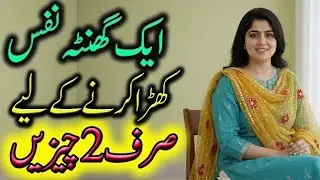 Men&rsquo;s Health Secrets for Stronger Marriage | دیسی نُسخہ مردوں کے لیے