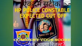 hp police cut off 2022 #hppolice #hppolicecutoff #hppoliceconstable