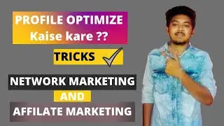 PROFILE Optimization kaise kare || Network and Affilate Marketing Tricks || TRAINING 01