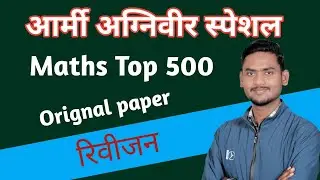 Indian army exam orignal paper revision || Army agniveer orignal paper || maths top 500 part 2