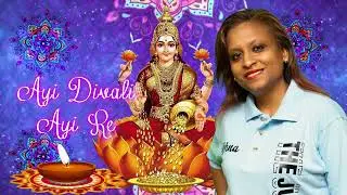 Ayi Divali Ayi Re | Ashna Changoer | Lakshmi Bhajan | Diwali