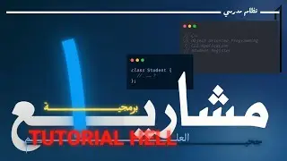 🚀 أول مشروع في سلسلة 