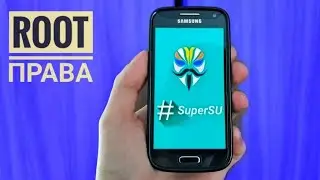 🆕Как получить Рут права на Андроид 8.1 (за 5 минут)