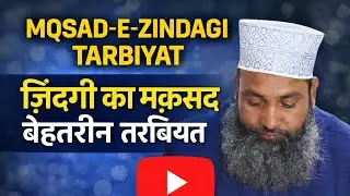 Tarbiyat maqsade zindagi new bayan 2026