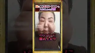 顔に工業用シリコンを入れてしまった女性&hellip;#雑学 #shorts