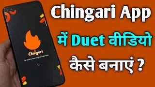 Chingari App Me Duet Video Kaise Banaye !! How To Make Duet Video In Chingari App