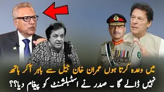 Arif Alvi Delivered Message Of Imran Khan To Establishment | Headlines | Imran Khan Latest Update