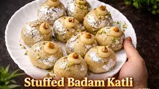 स्टफ्ड बादाम कतली काजू कतली की तुलना में अधिक स्वादिष्ट और स्वास्थ्यवर्धक है, आइए जाने इसकी रेसिपी।🤤