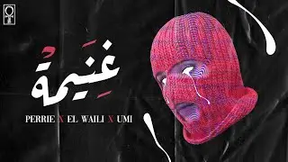 GHANEEMA - PERRIE X EL WAILI X UMI | بيري، الوايلي، يومي - غنيمة