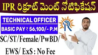 IPR Recruitment 2023 Telugu | The Institute for Plasma Research Jobs Vacancy 2023 | Apply Online