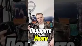 Знания или Иллюзия