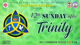 12thSUNDAY AFTER TRINITY | HOLY COMMUNION SERVICE | HCC | NANDYAL | LIVE | 6 AM | 07/09/2025
