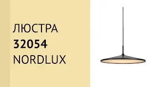 Люстра 32054 від Nordlux