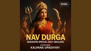 NAV DURGA BHAJAN DAILY MORNING