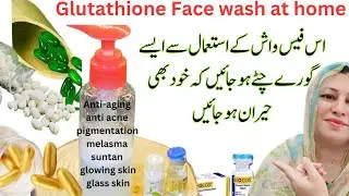 World's best Glutathione Face wash at home|Anti-aging glowing flawless skin challenge by ummerayan