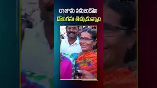 రాజును వదులుకుని దొంగను తెచ్చుకున్నాం | Public Reaction On Congress Govt | KCR | Mirror TV