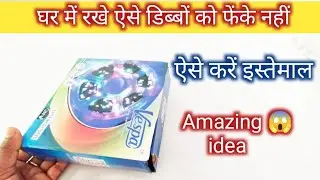 Kabad se jugaad । Waste material craft ideas । Waste cardboard box reuse ideas
