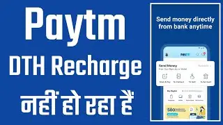 DTH recharge problem in paytm app - How to fix it?