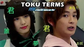 Toku Terms: Does Aruto Love Izu? (The Subtext of Kimi)