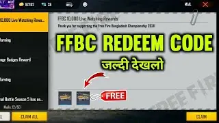FFBC REDEEM CODE || FF REDEEM CODE TODAY || BANGLADESH CHAMPIONSHIP REDEEM CODE