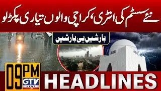 Karachi Rain Updates | Meteorological Department's forecast Prediction | 9 PM Headlines | GTV News