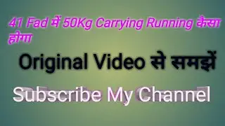 AOC 50Kg Carrying Running,,,Same Running process 41Fad,,,Physical -August 2019