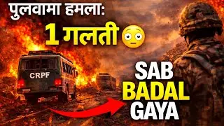 Pulwama Se Balakot Tak | India Strikes Back | 3D Animation Explained