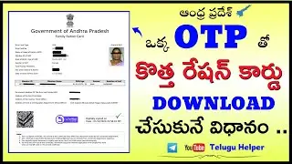New Ration Card Downloading Processs in Telugu | AP New Ration Card Update