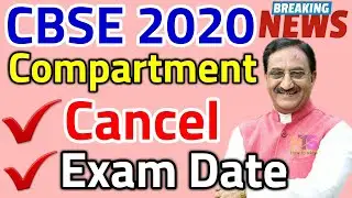 Cancel CBSE Compartment Exam  2020🔥 Compartment Date Update | CBSE Board Today News Class 10 & 12th
