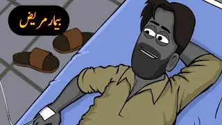 Urdu khaniyan | Moral story | Urdu story #cartoon #animation #story
