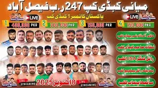 🔴 LIVE || Miani Kabaddi Cup 247 R.B Faisalabad Pakistan's No 1 Kabaddi Cup 2025