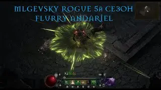 Diablo 4 Rogue 5й сезон 