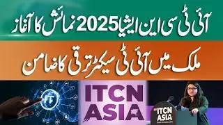 Can Pakistan&rsquo;s Tech Sector Attract Global Investment? | 365 News