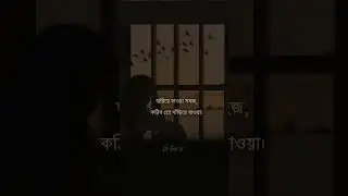Majhe majhe tabo | #sadreels #heartbreakingvideo #bengalisadsongwhatsappstatus