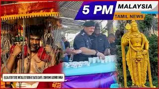 Malaysia Tamil News 5pm  01.02.26 Escalator to Be Installed Soon at Batu Caves, Confirm Gobind Singh