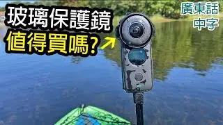 20個Insta360 ONE X2升級版鏡頭保護鏡常見問題 (有反光但我都用!)