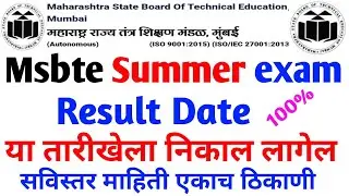 Msbte Summer exam results 2021
