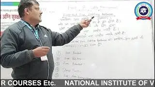 Fire & Safety Class 4 ||First Aid Fire Fighting Appliances|| Fire & Safety Management Theory Class||