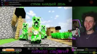 РЕАКЦИЯ MINECRAFT CREEPER RAP | Dan Bull | ENDING A Dan Bull