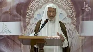 ومن آياته أن خلق لكم من أنفسكم أزواجا لتسكنوا إليها - فضيلة الشيخ حسين الكشي