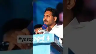 #siddham #ysrcp #2029 #mass #like #comment #support #people leader🔥🔥🔥#our man🔥🔥🔥💥