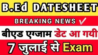 B.ed Exam Date 2022😀 🎉॥Ccsu B.ed Exam Date॥Ccsu News Update Today॥Ccsu Exam॥Ccs University॥Ccsu News