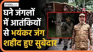Shaheed Jawan: 48 घंटे तक आतंकियों से लड़ते रहे Subedar Prabhat, Kulgam में शहीद | Indian Army