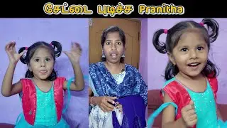 😄 Pranitha வாயாடி #shorts #trending #viralvideo #tamil @SonAndDadOfficial