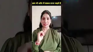 शरीर में ताकत लाने के 5 जबरदस्त उपाय/How to Increase Strength Naturally | #shorts #healthtips