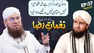 Nagmat E Raza Ep#37 P 01 Waha kiya Joodo Karam Hai Shahay Batha Tera