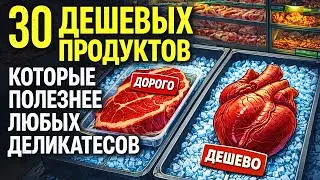 30 скрытых сокровищ для здоровья, которые недооценивают