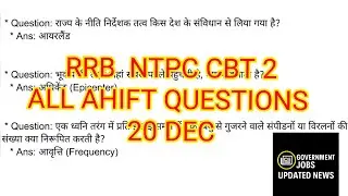 RRB NTPC CBT 2 Exam Analysis (20 Dec 2025) All Shifts | Paper Level & Questions Asked 🔥